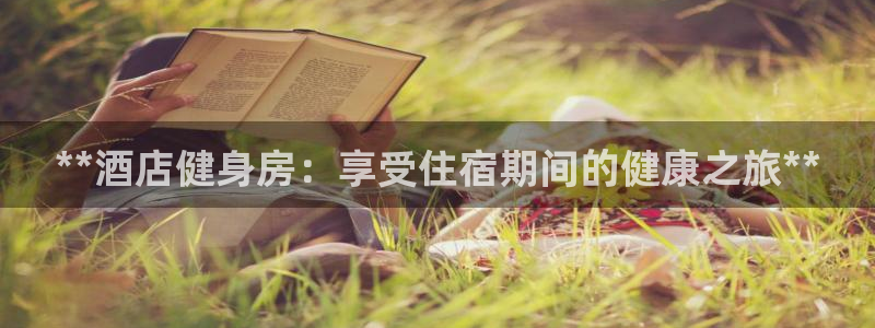 意昂2官网