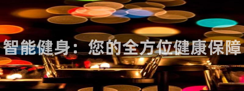 意昂2代理