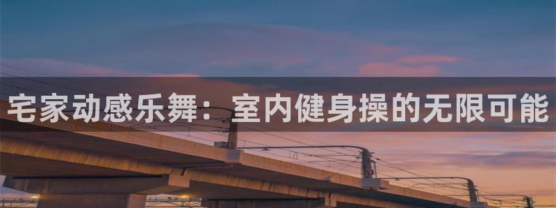 意昂2官方网站