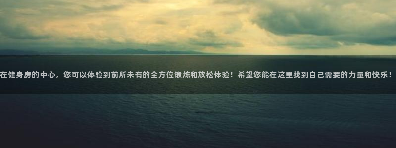 意昂2娱乐
