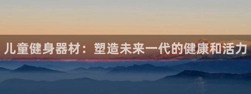 意昂2平台