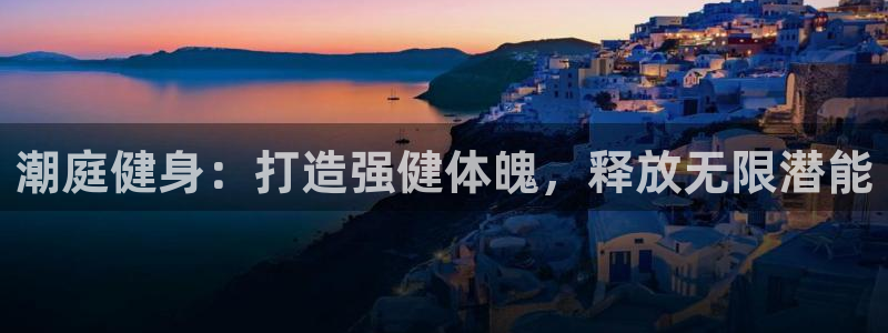 意昂2平台